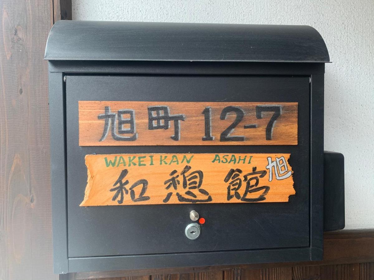 Private Reservation Near Kix "Wakeikan" 泉佐野市 エクステリア 写真